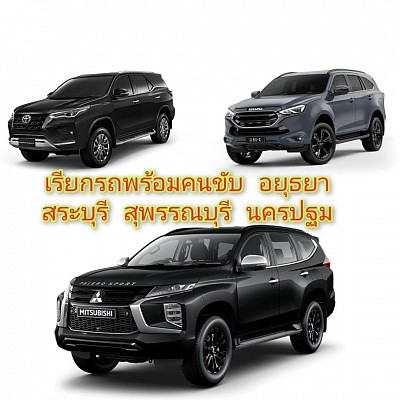 โทร.0802793431